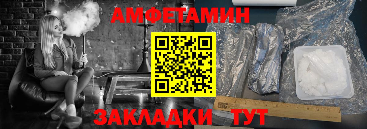АМФ VHQ  Вход с VPN  Шахты 