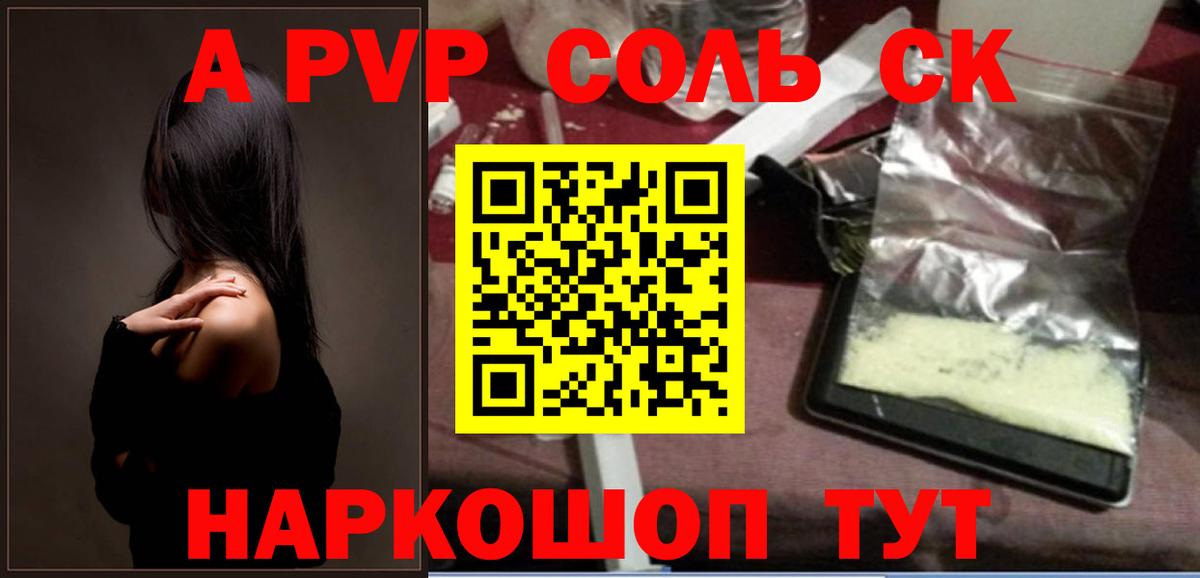 Шахты  где найти   Вход с VPN  Alpha-PVP кристаллы  APVP кристаллы 