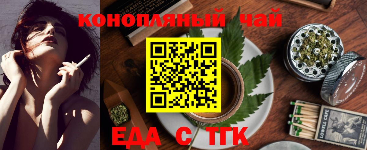 Cannafood конопля Шахты