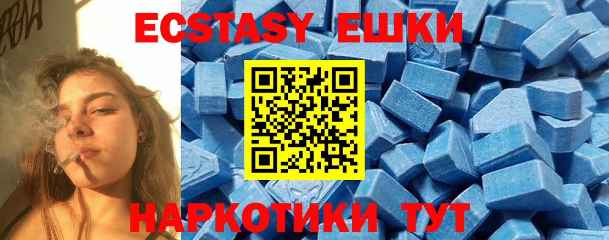 маркетплейс состав  Вход с VPN  Шахты  Экстази  Экстази 300 mg  Экстази ешки 