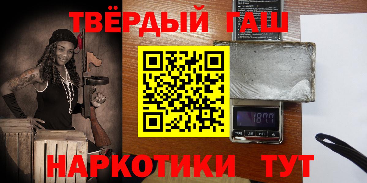 Шахты  ГАШ гашик  Вход с VPN  Гашиш Premium 