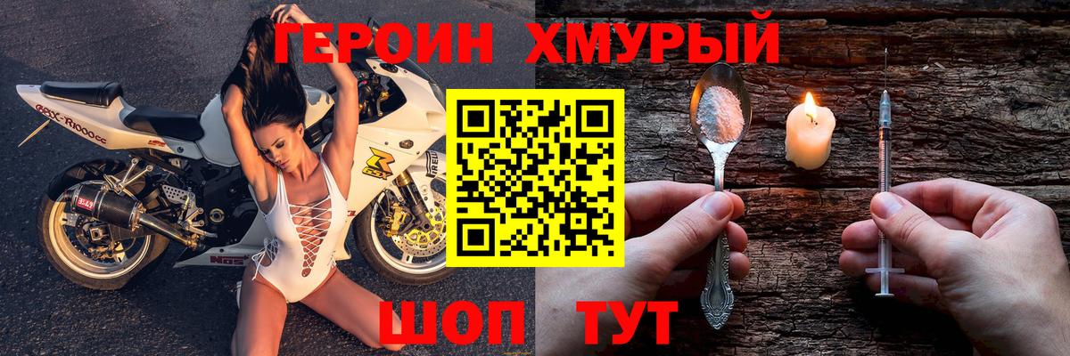 ГЕРОИН Афган Шахты