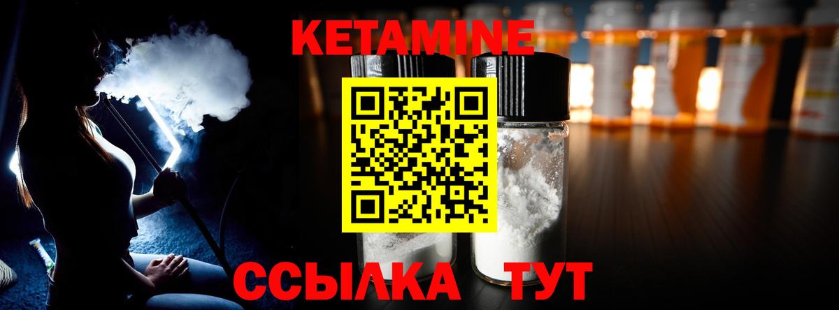 Кетамин VHQ Шахты