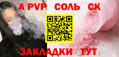 а пвп мука Канаш