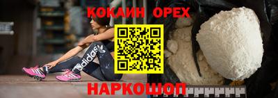кокаин премиум Кинель