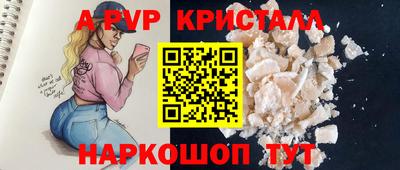 а пвп мука Канаш