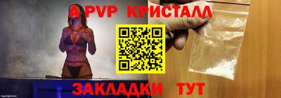 а пвп мука Канаш
