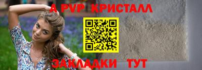 ALPHA-PVP Кандалакша