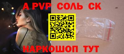 ALPHA-PVP Кандалакша