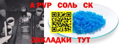ALPHA-PVP Кандалакша