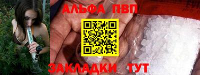 ALPHA-PVP Кандалакша