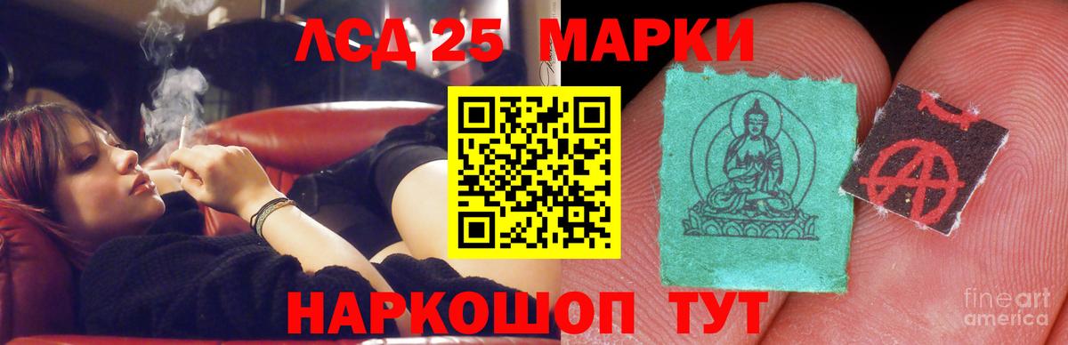 LSD-25 экстази кислота Шахты