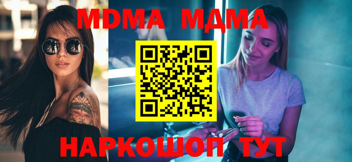 Шахты  МДМА crystal  MDMA  Вход с VPN 