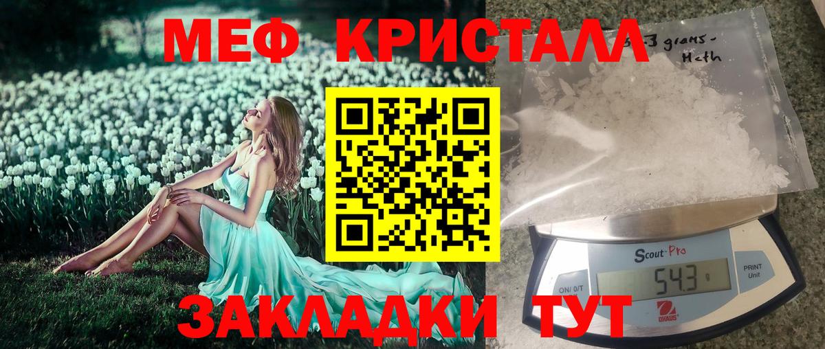 Мефедрон  Шахты