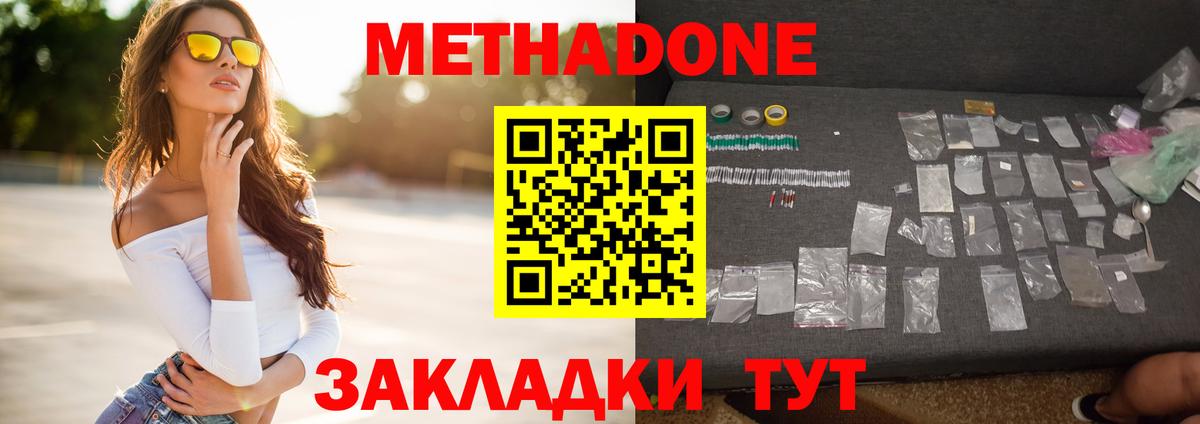 МЕТАДОН VHQ  Вход с VPN  Шахты  Метадон VHQ 