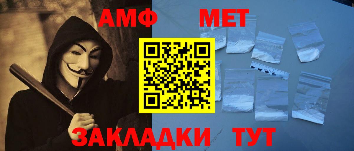 МЕТАМФЕТАМИН  Метамфетамин Декстрометамфетамин 99.9%  Вход с VPN  Шахты 