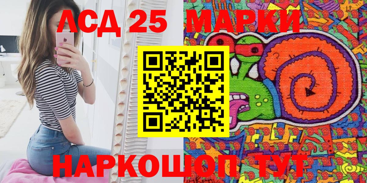 Марки 25I-NBOMe 1,8мг  Вход с VPN  Марки 25I-NBOMe 1,8мг  Марки NBOMe  Шахты 