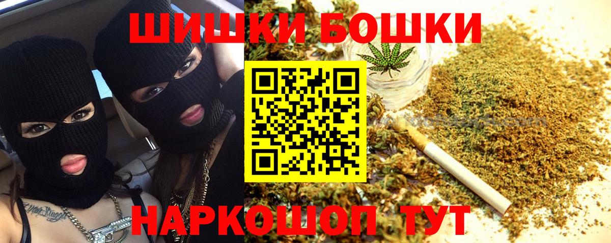Бошки Шишки Ganja Шахты